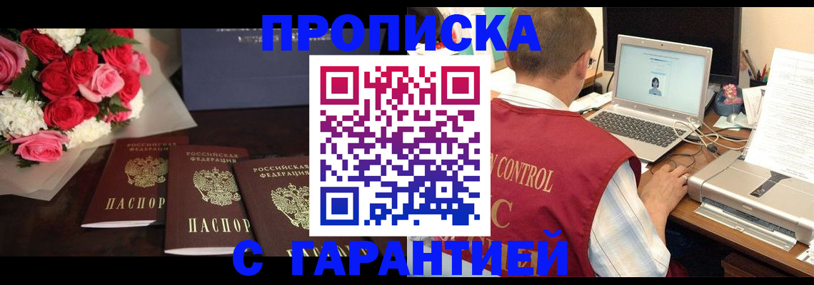 временная регистрация в Рязани