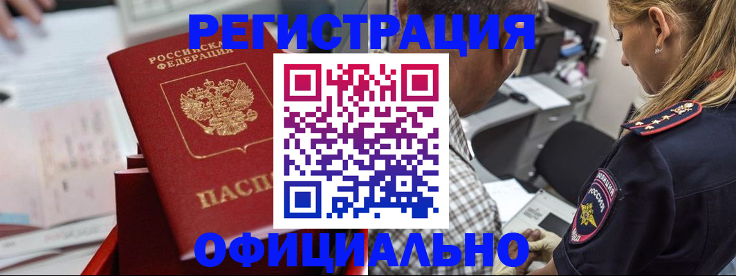 регистрация в Рязани