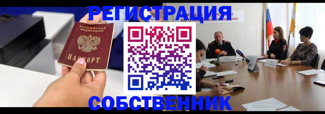 временная регистрация надежно в Рязани