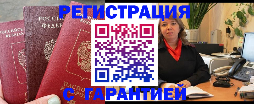 временная регистрация законно в Рязани