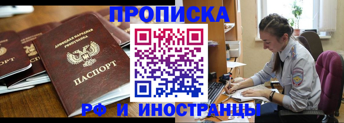 прописка штамп в Рязани