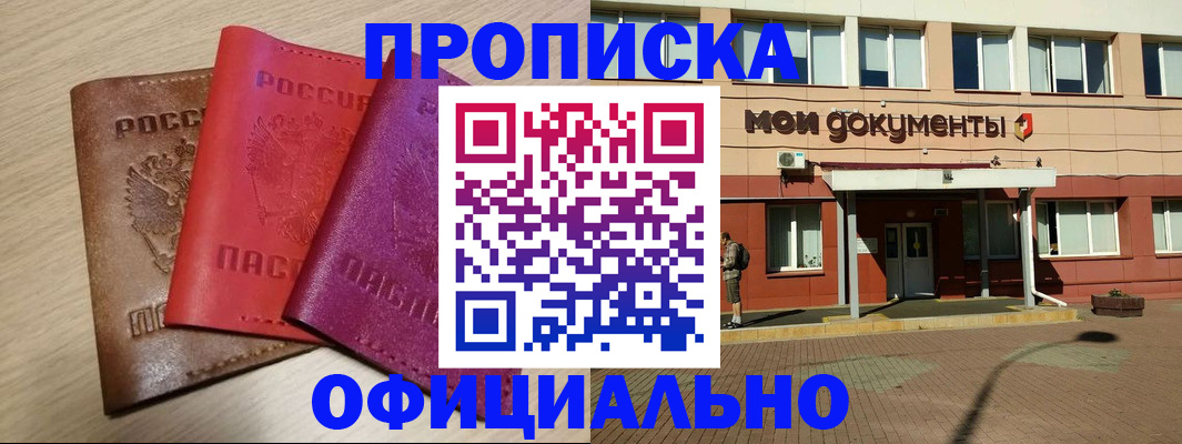 прописка регистрация в Рязани