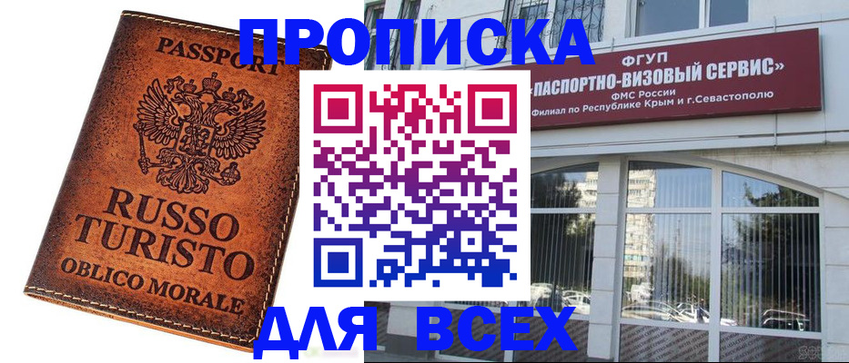 прописка штамп в Рязани
